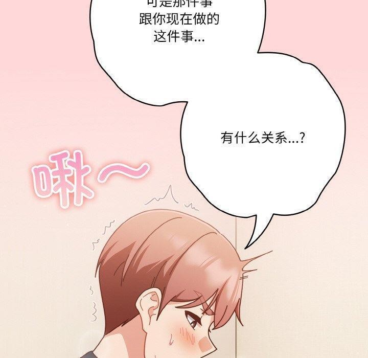 第31话 - 第50.jpg页