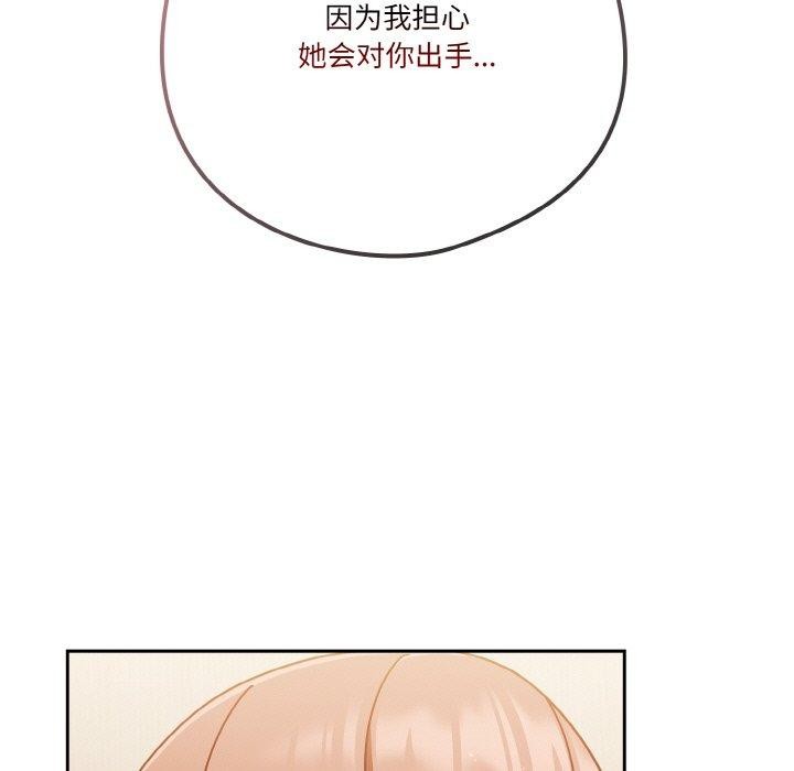 第31话 - 第73.jpg页