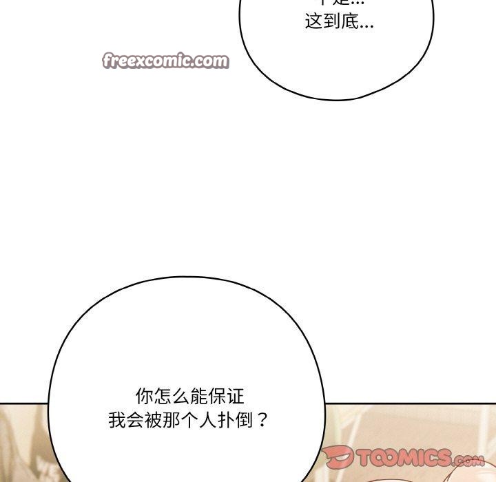 第31话 - 第75.jpg页
