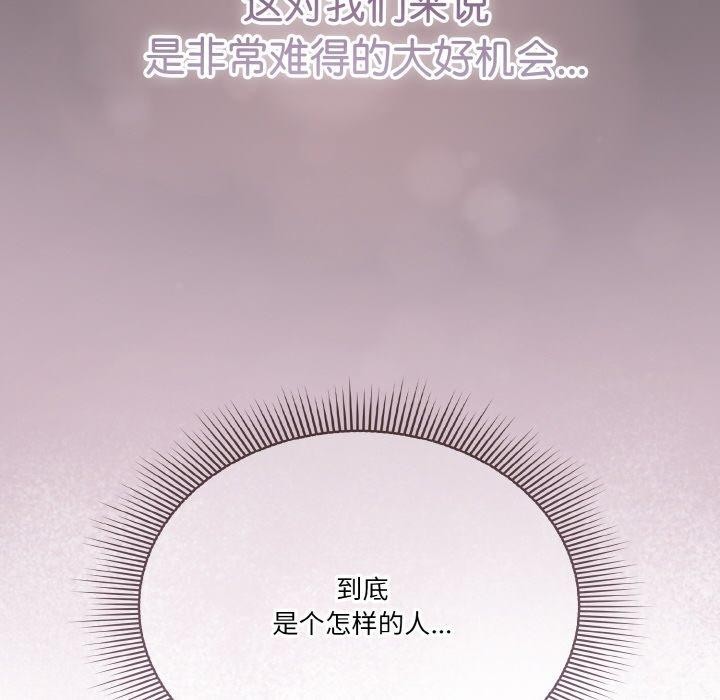 第31话 - 第88.jpg页