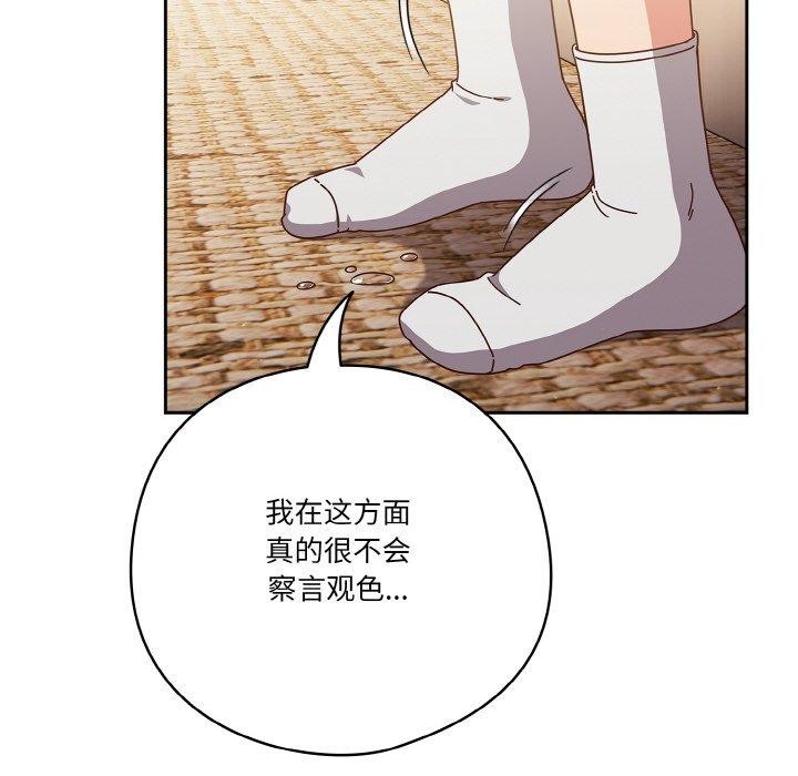 第31话 - 第92.jpg页