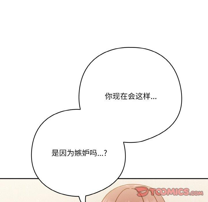 第31话 - 第93.jpg页