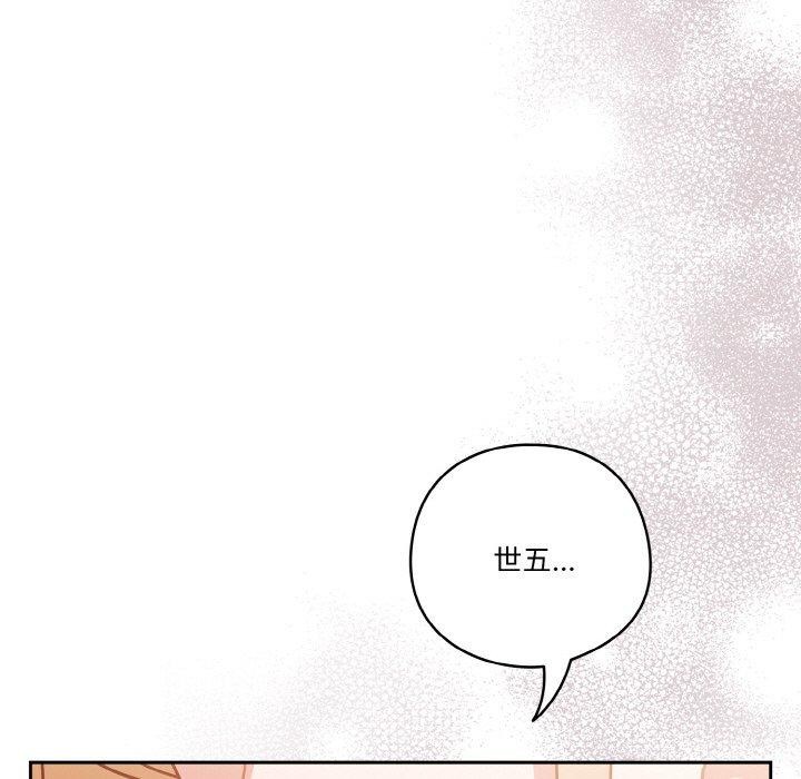 第31话 - 第97.jpg页