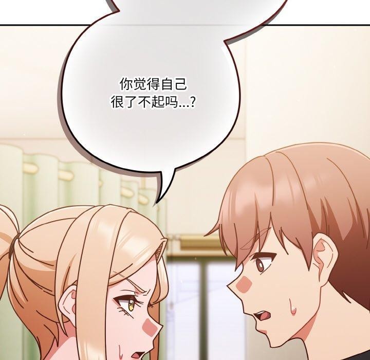 第31话 - 第104.jpg页
