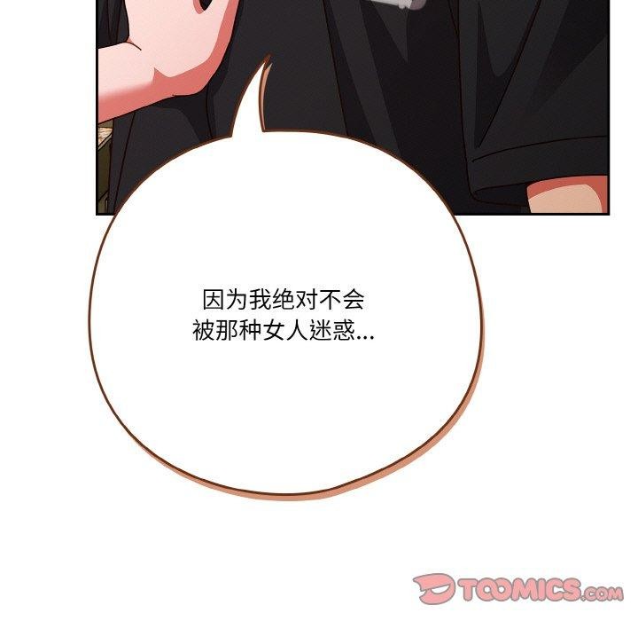 第31话 - 第111.jpg页