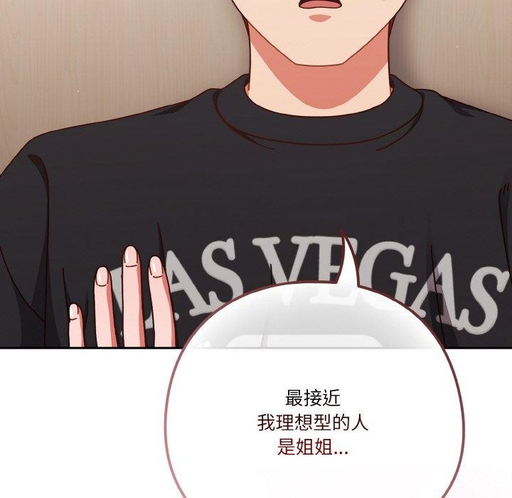 第31话 - 第116.jpg页