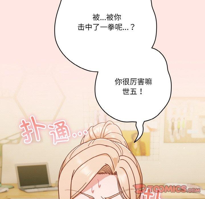第31话 - 第138.jpg页
