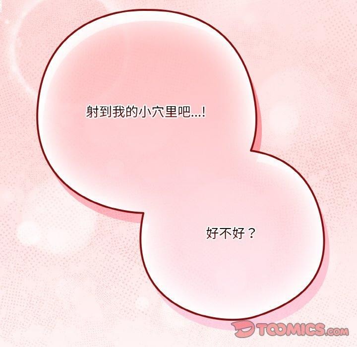 第31话 - 第165.jpg页