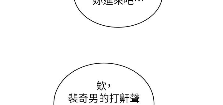 第108话-压抑不住的情慾 - 第5.jpg页