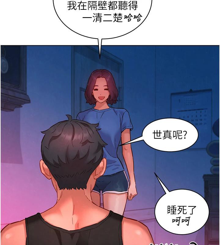 第108话-压抑不住的情慾 - 第6.jpg页