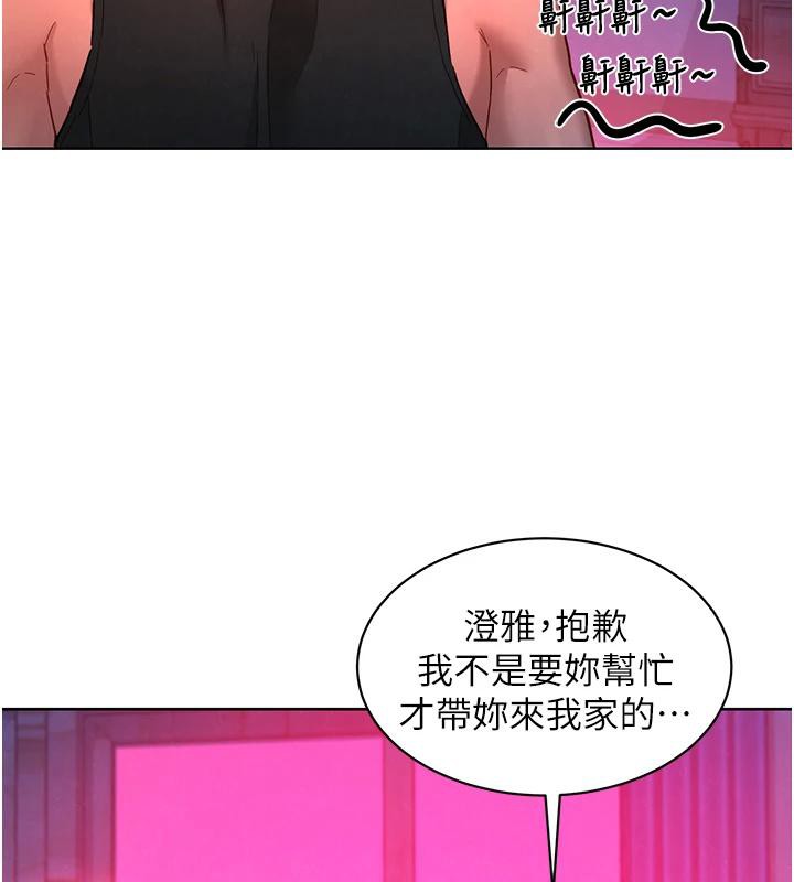 第108话-压抑不住的情慾 - 第7.jpg页