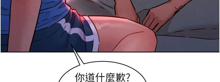 第108话-压抑不住的情慾 - 第9.jpg页