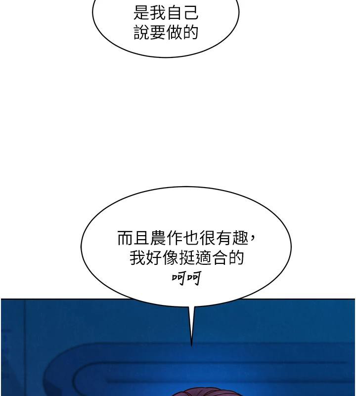 第108话-压抑不住的情慾 - 第10.jpg页