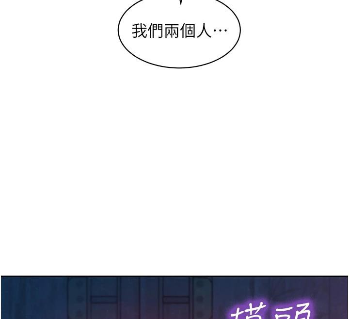 第108话-压抑不住的情慾 - 第13.jpg页