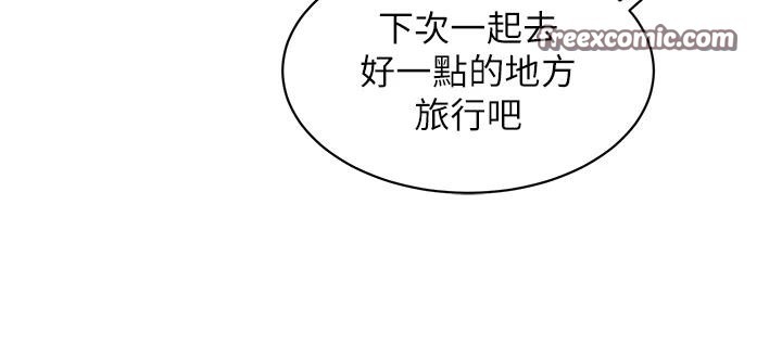 第108话-压抑不住的情慾 - 第15.jpg页