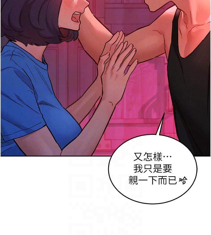 第108话-压抑不住的情慾 - 第17.jpg页