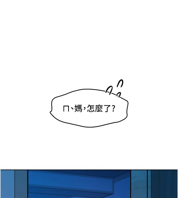 第108话-压抑不住的情慾 - 第23.jpg页