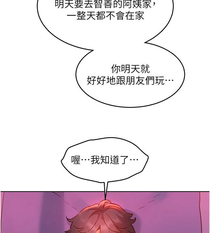 第108话-压抑不住的情慾 - 第25.jpg页