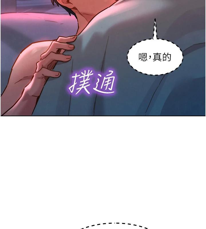 第108话-压抑不住的情慾 - 第42.jpg页
