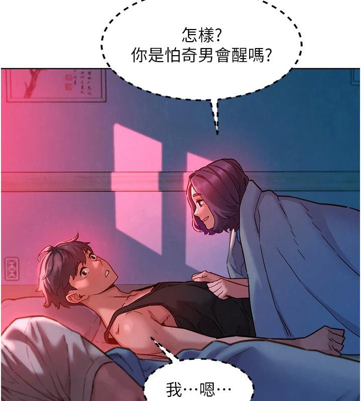 第108话-压抑不住的情慾 - 第43.jpg页