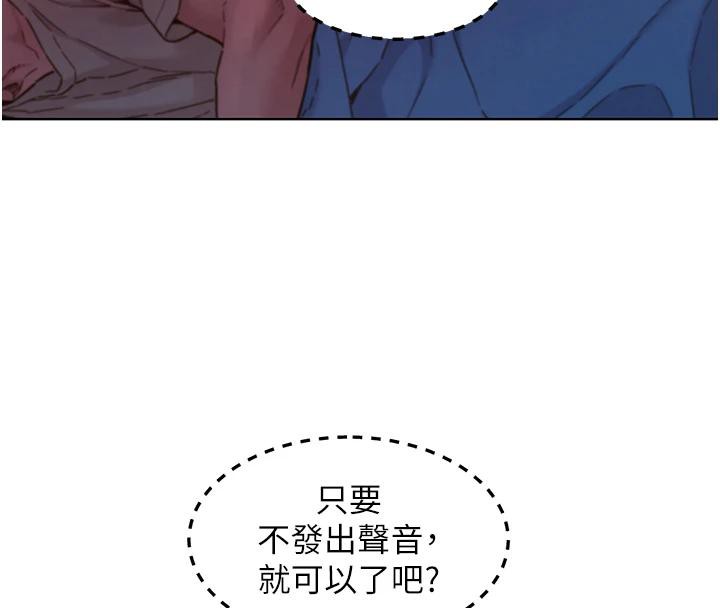 第108话-压抑不住的情慾 - 第44.jpg页