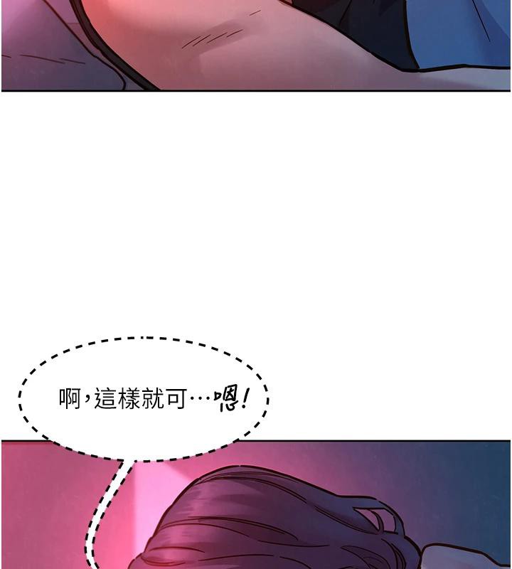 第108话-压抑不住的情慾 - 第46.jpg页