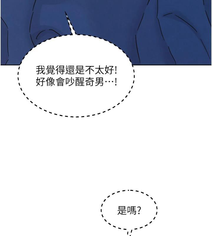 第108话-压抑不住的情慾 - 第86.jpg页