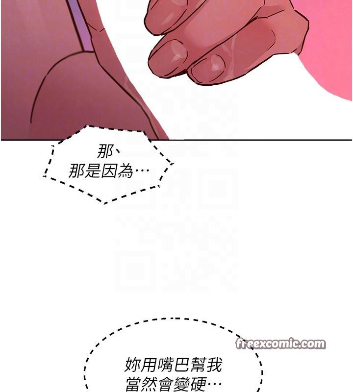 第108话-压抑不住的情慾 - 第90.jpg页
