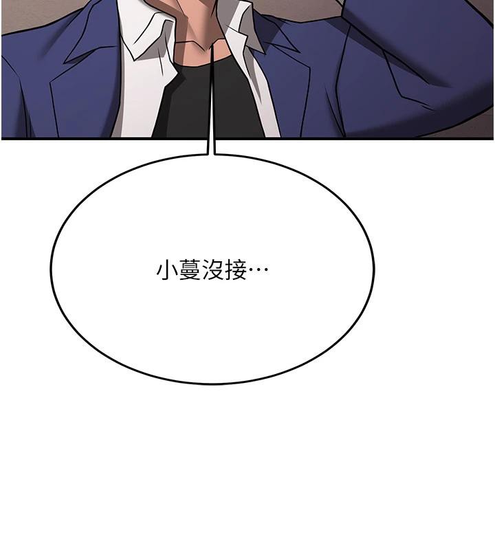 第74话-我要玩坏妳的肉体♥ - 第2.jpg页