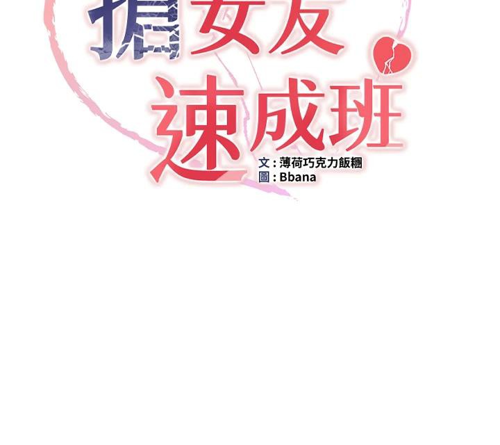 第74话-我要玩坏妳的肉体♥ - 第12.jpg页