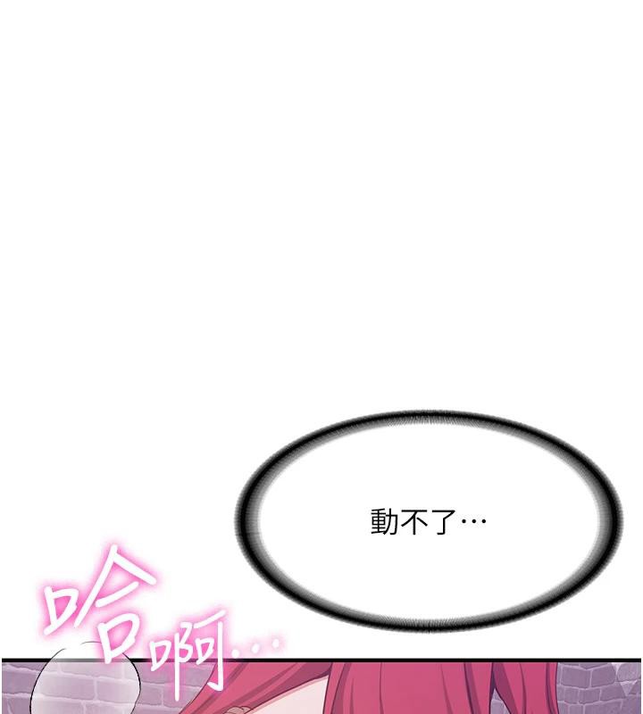 第74话-我要玩坏妳的肉体♥ - 第13.jpg页