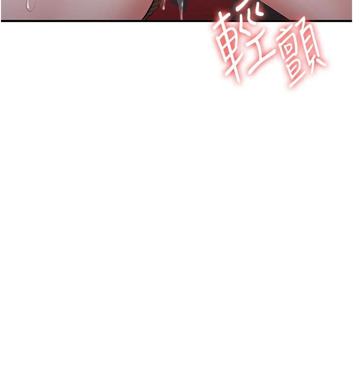 第74话-我要玩坏妳的肉体♥ - 第17.jpg页