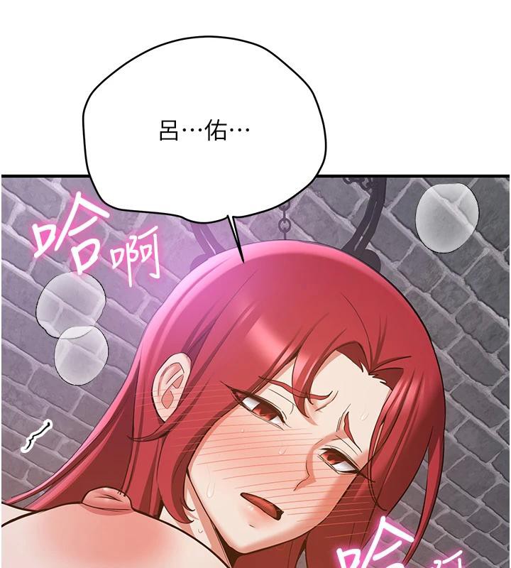 第74话-我要玩坏妳的肉体♥ - 第18.jpg页