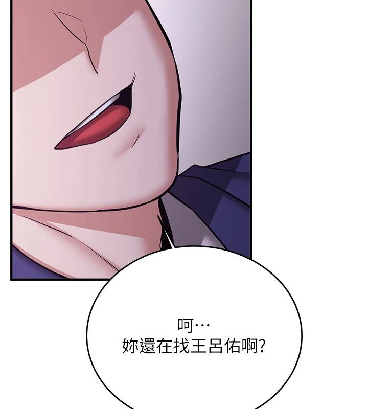 第74话-我要玩坏妳的肉体♥ - 第27.jpg页