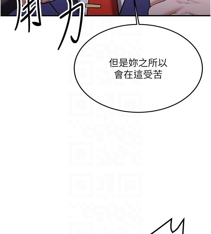 第74话-我要玩坏妳的肉体♥ - 第37.jpg页