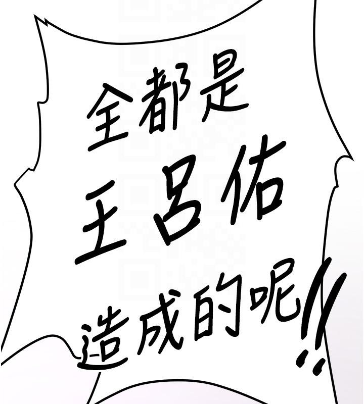 第74话-我要玩坏妳的肉体♥ - 第38.jpg页