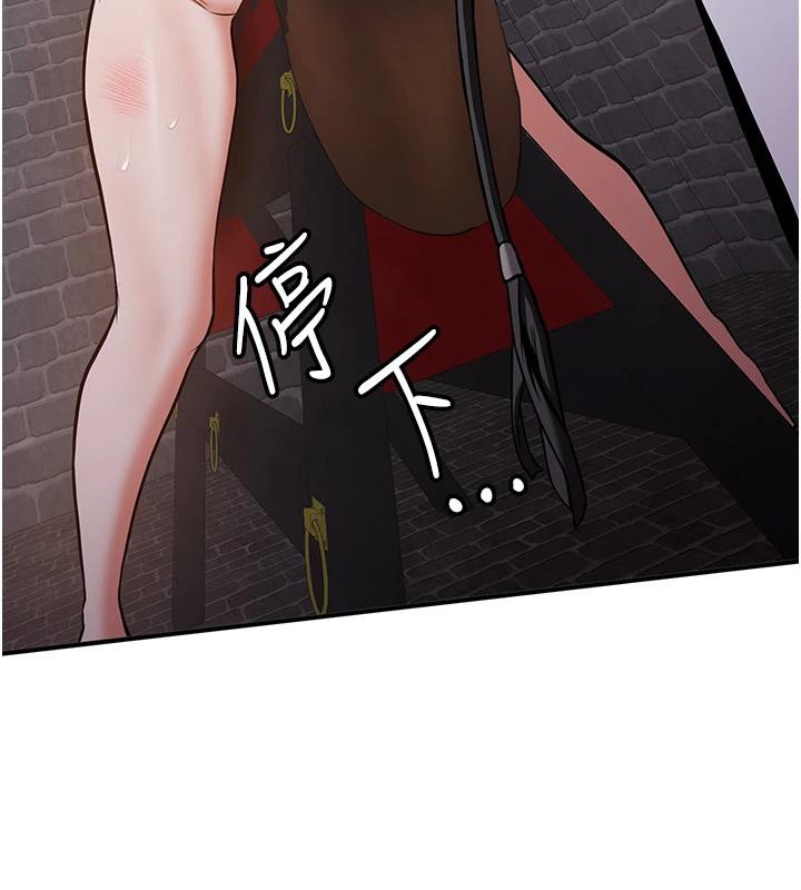 第74话-我要玩坏妳的肉体♥ - 第50.jpg页