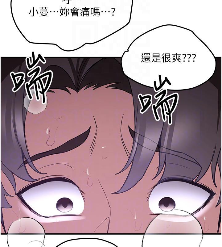 第74话-我要玩坏妳的肉体♥ - 第54.jpg页