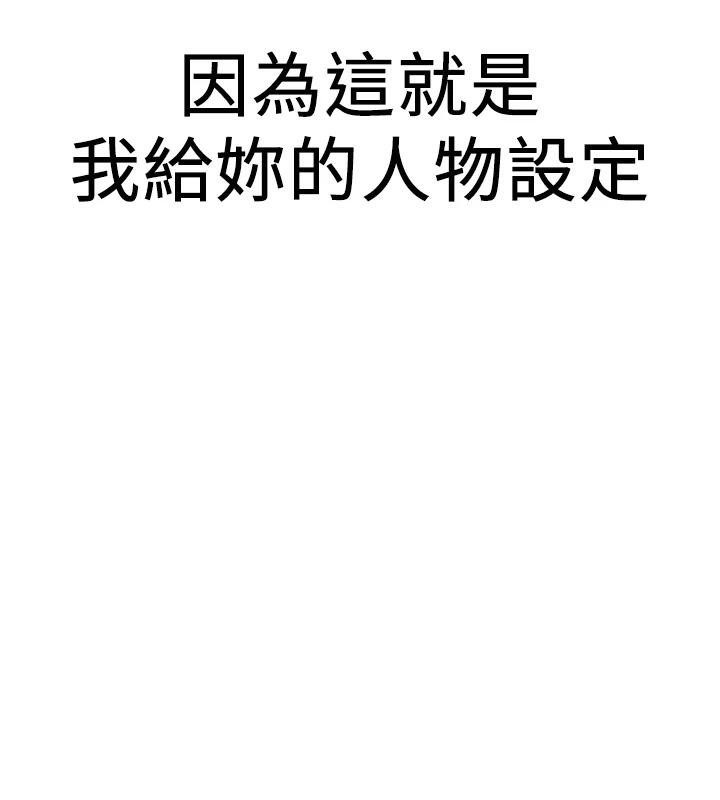 第74话-我要玩坏妳的肉体♥ - 第58.jpg页