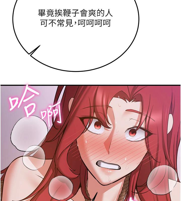 第74话-我要玩坏妳的肉体♥ - 第62.jpg页