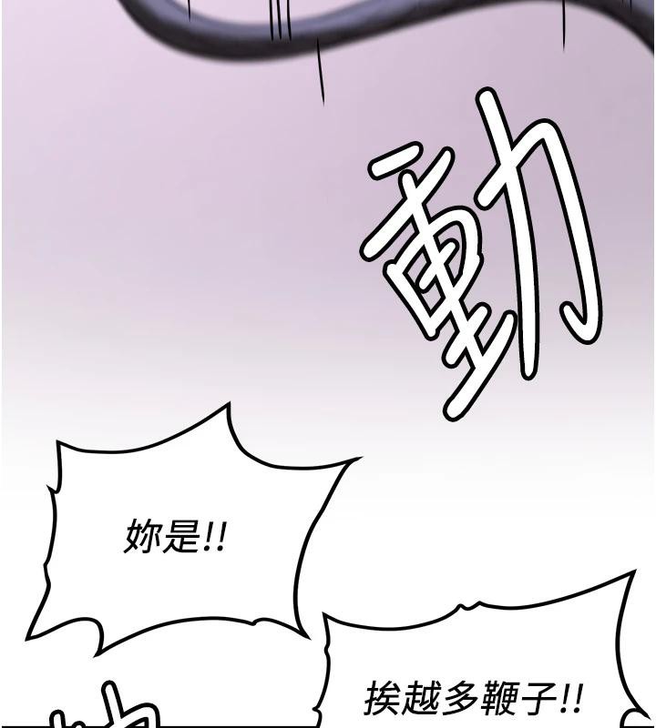 第74话-我要玩坏妳的肉体♥ - 第66.jpg页