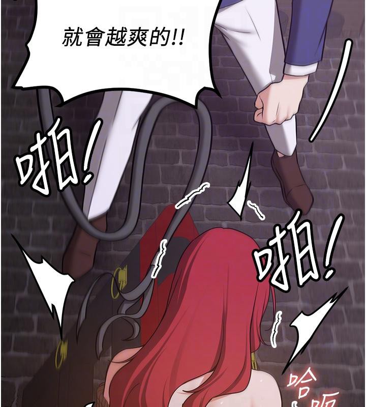 第74话-我要玩坏妳的肉体♥ - 第68.jpg页