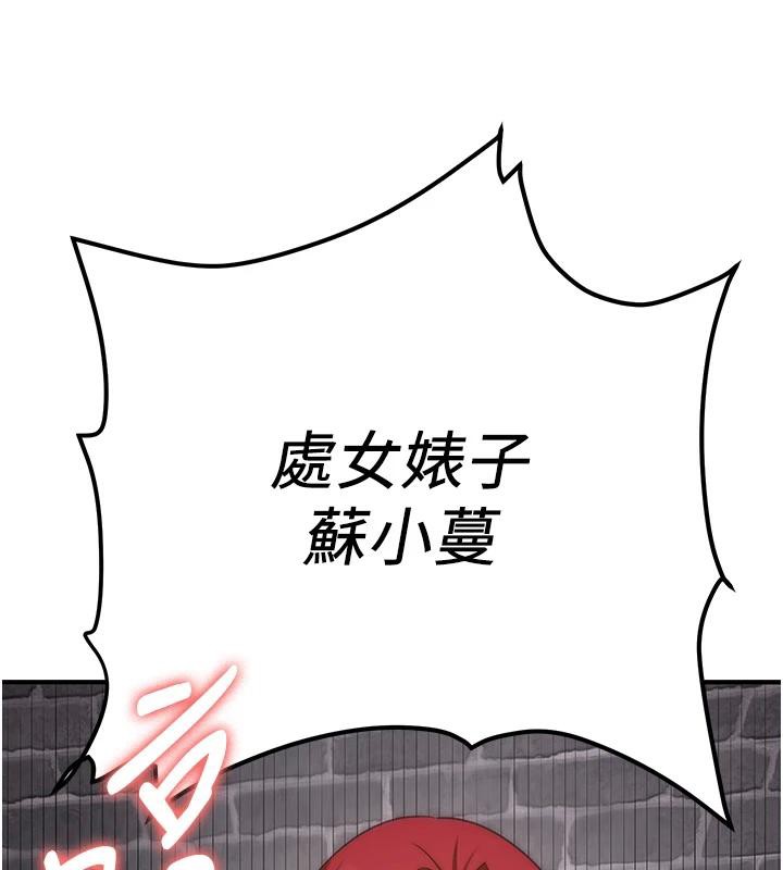 第74话-我要玩坏妳的肉体♥ - 第72.jpg页