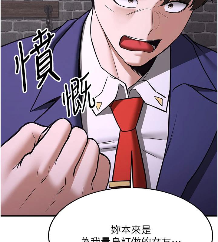 第74话-我要玩坏妳的肉体♥ - 第76.jpg页