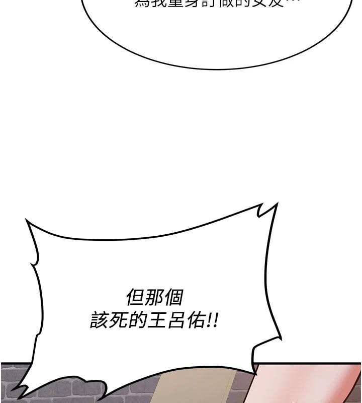 第74话-我要玩坏妳的肉体♥ - 第77.jpg页