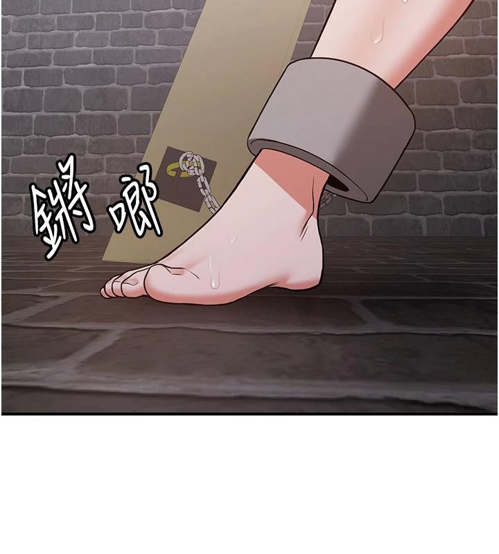 第74话-我要玩坏妳的肉体♥ - 第78.jpg页