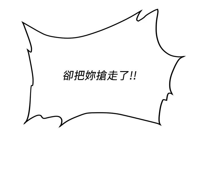 第74话-我要玩坏妳的肉体♥ - 第79.jpg页