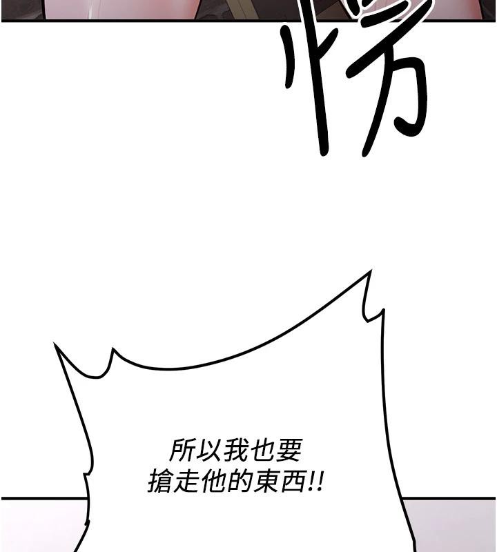 第74话-我要玩坏妳的肉体♥ - 第82.jpg页
