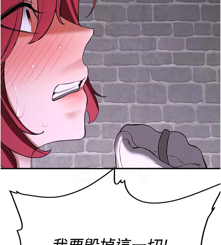 第74话-我要玩坏妳的肉体♥ - 第86.jpg页