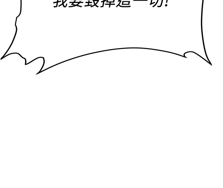 第74话-我要玩坏妳的肉体♥ - 第87.jpg页